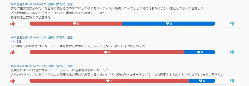 ずっと真夜中でいいのに　評判その5